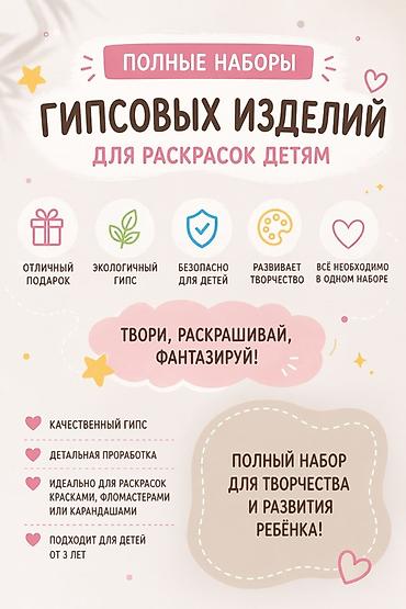 От 100 сом. Доставка по Джалу бесплатно