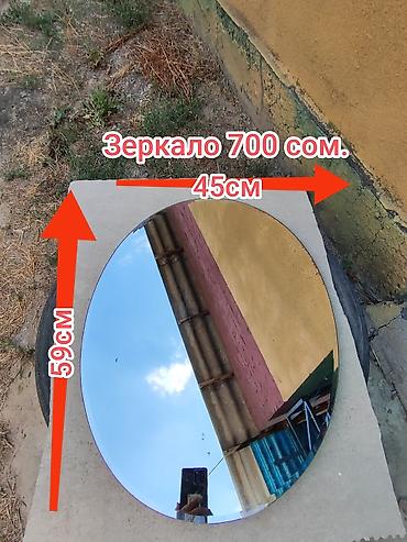 Декор жана интерьер: Зеркало ИКЕА 15*15=9шт.(осталось 1 упак). Район ориентир пр.Чуй-Разина — 4