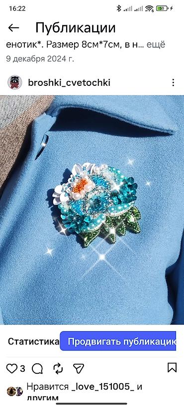 Броши: Брошь, Женские, Бисер — 3