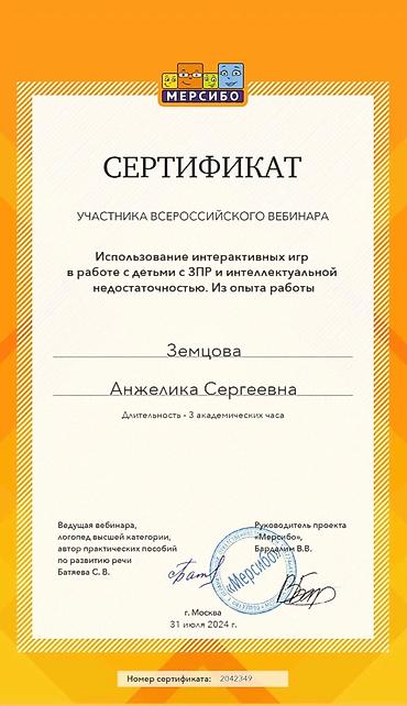Логопед менен сабактар: Дарыгерлер | Психолог — 8