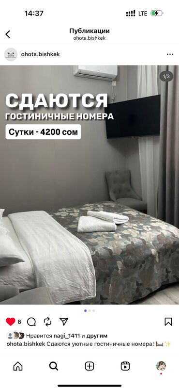 сдаю комнаты восток 5: Гостевой дом «Охота» приглашает вас! Уютные номера, тёплая атмосфера и