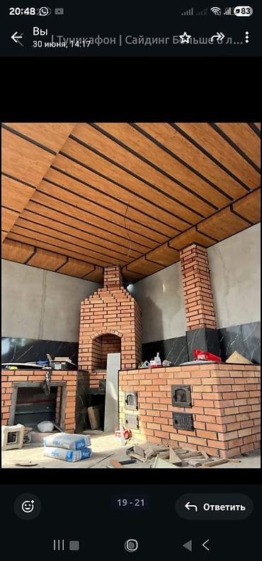 Фасадные работы: Фасадные и кровельные работы из металла Профессиональное изготовление — 7