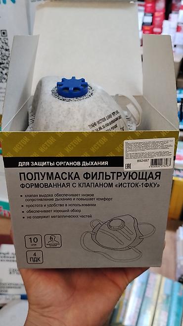 маска ош: Полумаска фильтрующая формованная с клапаном «Исток‑1ФКУ» Назначение — 2