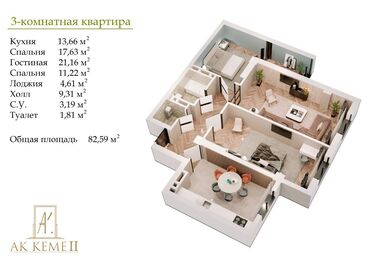 Продажа квартир: 3 комнаты, 82 м², Элитка, 8 этаж, ПСО (под самоотделку) — 2