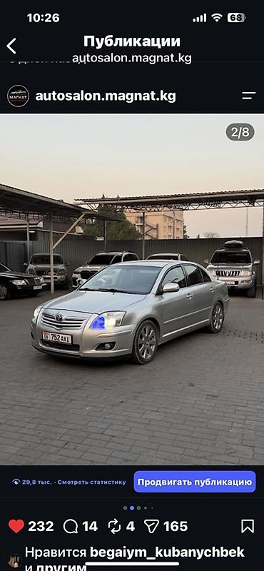 range rover 2008: Toyota Avensis: 2008 г., Бензин, Седан — 2