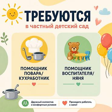 Частный детский сад Sunshine (7 мкр, г.Бишкек)