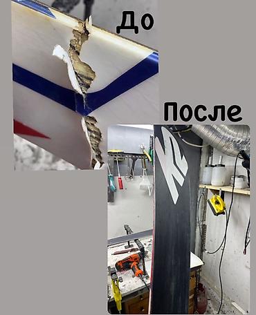 Лыжага арналган ботинкалар: Ремонт горнолыжного оборудования: лыж, сноубордов, ботинок любой — 2