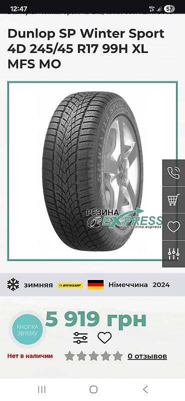 Шины: Шины 245 / 45 / R 17, Лето, Б/у, Пара, Легковые, Германия, Pirelli — 13