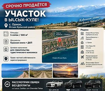 5 соток