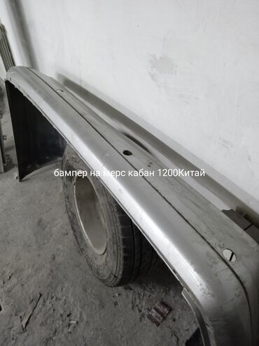 цена мерседес кабан в Кыргызстан | Автозапчасти: Продам бампер на мерс 120й на лупарь не подходитна кабан только