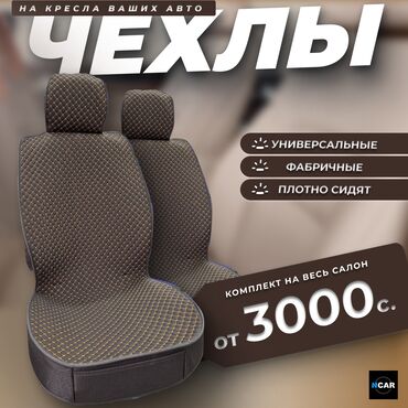 чехлы на запаску: Чехлы Тканевые, Universal Poliki