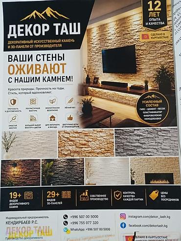 Другие фасадные материалы: Декоративный искусственный камень — красиво, надежно и по доступной — 2
