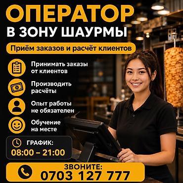 mac don: Требуется Сотрудник линии раздачи фаст-фуд заведения — 2