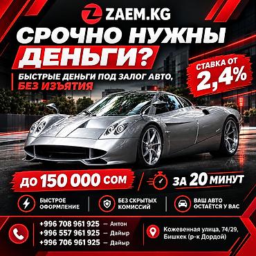 авто кредит лизинг: Автоломбард | Займ — 1