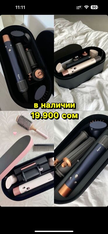 стайлер дайсон купить: Фен Dyson, Профессиональный, Поворотный шнур