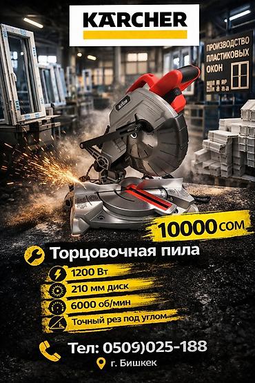 мекер чоп: Углорез торцовка Пила новая торцовочная пила торцовка большая круг на — 1