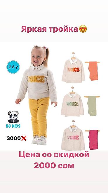 Комплекты одежды: Комплект, Новый — 7