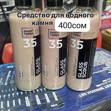 силиконовый спрей: Автокосметика, Для салона, Новый — 2