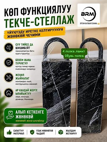 мебель угловой шкаф: Многофункциональный стеллаж-полка - 4 полки: ламинированные МДФ — 1