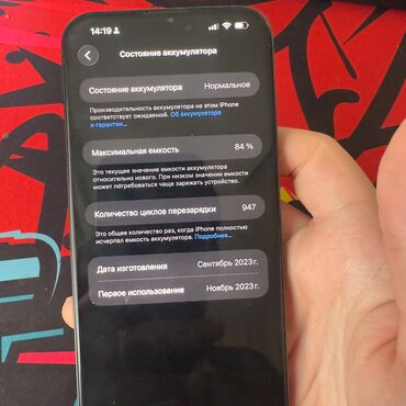 Apple iPhone: IPhone 15 Pro Max, Qara — 5