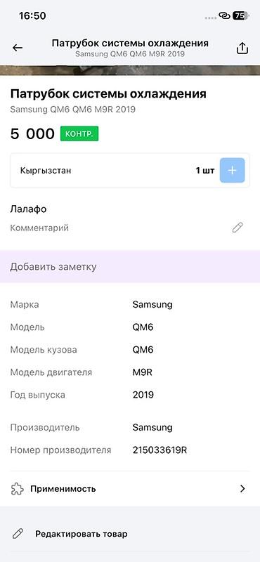 erec m8: Двигатель в сборе для Samsung QM6 (Renault Koleos II) с дизельным — 2