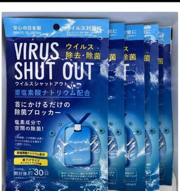 Другие медицинские товары: Японские вирус- блокаторы