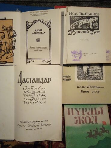 книги по китайскому: Продаю советские книги на казахском языке