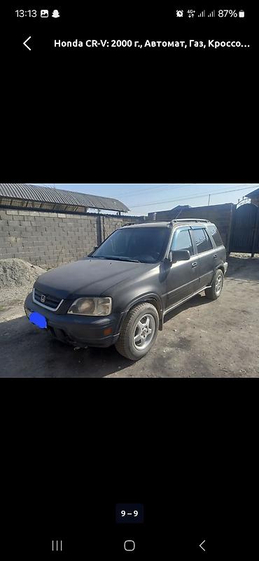 crv 2: Honda CR-V: 2000 г., Автомат, Бензин, Кроссовер — 1