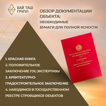 дом в кой таше: 3 комнаты, 114 м², Элитка, 11 этаж, ПСО (под самоотделку)