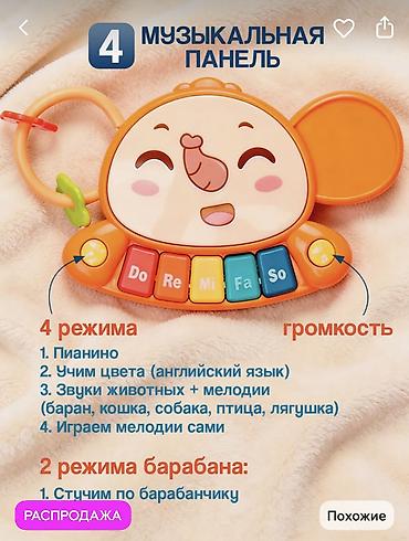 Xodunoklar: Ходунки бизи борд стоик - 3 в 1 — 6