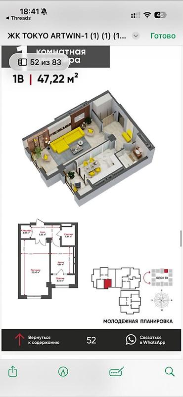 абдурахманова: 1 комната, 47 м², Технопарк Элитка, 11 этаж, ПСО (под самоотделку) — 2