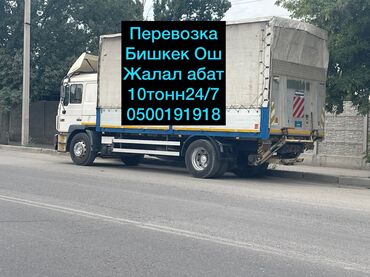 взять машину в аренду: По региону, Аэропорт, По городу Бус | 10000 мест
