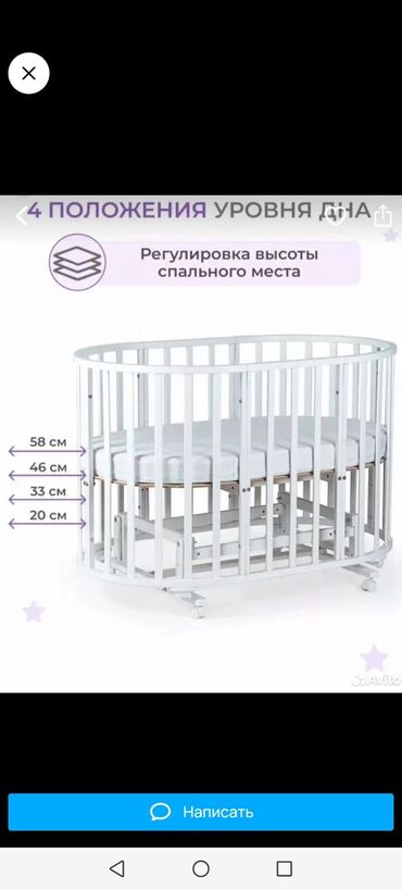 ining baby манеж: Манеж, Б/у