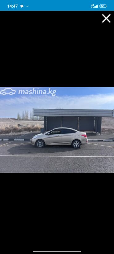 Hyundai: Hyundai Solaris: 2013 г., 1.6 л, Автомат, Бензин, Седан — 7