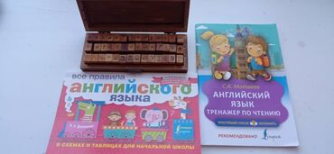 Иностранные языки: Набор учебных книг для изучения английского языка, включающий словарь — 11