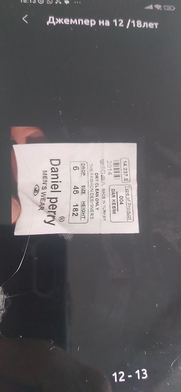 Свитера: Свитера — 11