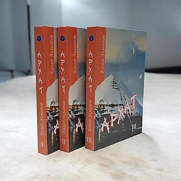 Книги и журналы: Приключения, На кыргызском языке, Новый, Бесплатная доставка — 3