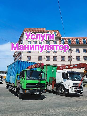 кран миний: Стрела 9 м, 4 т, Борт 7 кг — 2
