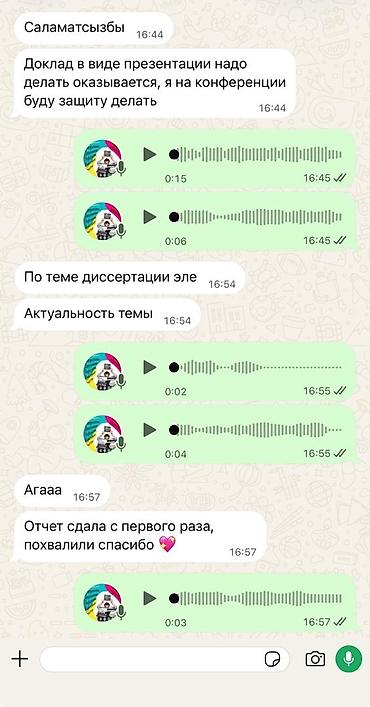 Башка курстар: Создание презентаций для школьников и студентов. Создаю презентации — 3