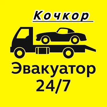 clean point: С манипулятором, С лебедкой, С ломаной платформой — 1