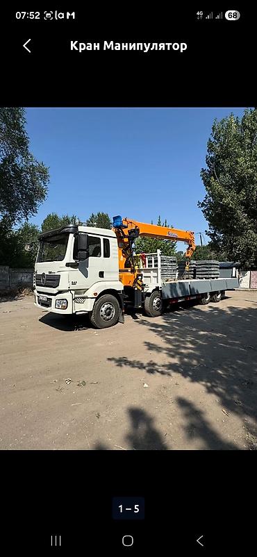 Услуга услуги манипулятор at lalafo.kg Услуга услуги манипулятор