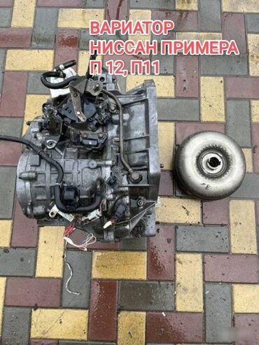 коробка передач цена: Коробка передач Вариатор Nissan 2002 г., Б/у, Оригинал