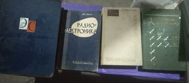 Digər kitablar və jurnallar: Rus dilində kitablar, tel:0514417850
ünvan Mərdəkan -da lalafo.az — 6 Digər kitablar və jurnallar: Rus dilində kitablar, tel:0514417850
ünvan Mərdəkan — 6