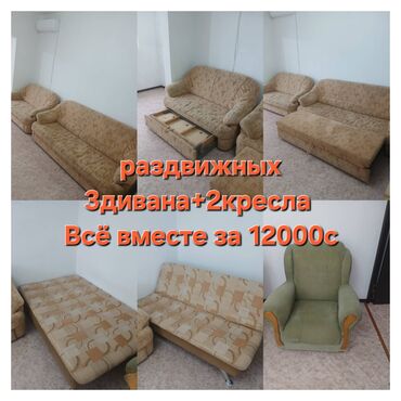амофос удобрения: Продаём срочно из за переезда б/у 3дивана+2кресла отдаём Всё за