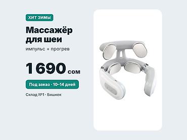 массажер для шеи с подогревом: Массажер Для шеи, Новый — 1