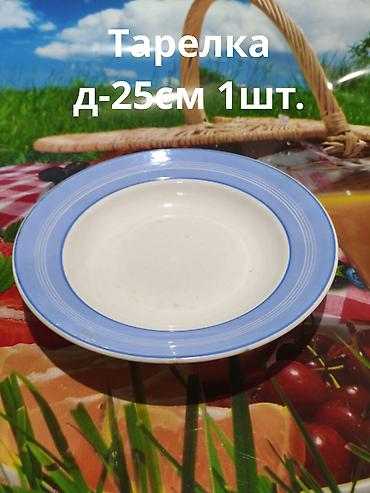 Посуда: Продаю новую и б/у кухонную посуду: блюда,тарелки,кисэ,бокалы,чашки с — 9