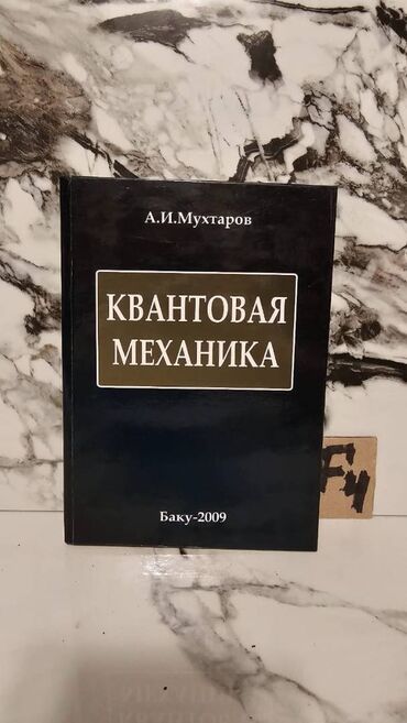 Tədris ədəbiyyatı: 📚 1 ədəd – cəmi 1.5 manat! Fizika Kitabları Satışda!🎯 Bu qiymət yalnız — 11