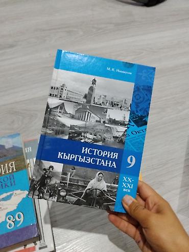 Учебники: Школьные учебники (комплект нескольких предметов) Состояние — 3