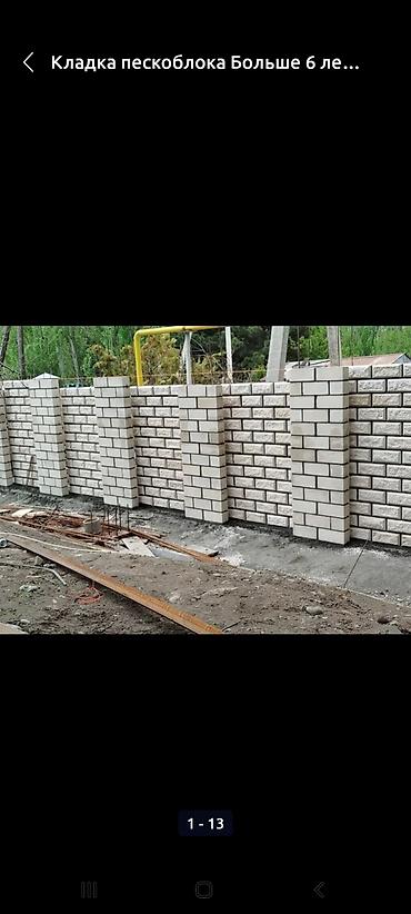 Пескоблок: Пескоблок Рваный, Заборный, Бесплатная доставка — 12