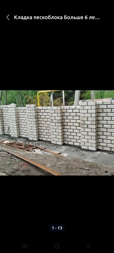 Пескоблок: Пескоблок малыш — 15